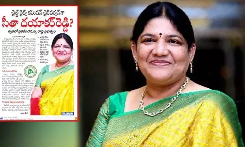 Seetha DayakarReddy: నిజమైన దిశ కథనం.. చైల్డ్ రైట్స్ కమిషన్ చైర్‌పర్సన్‌గా సీతా దయాకర్‌రెడ్డి నియామకం
