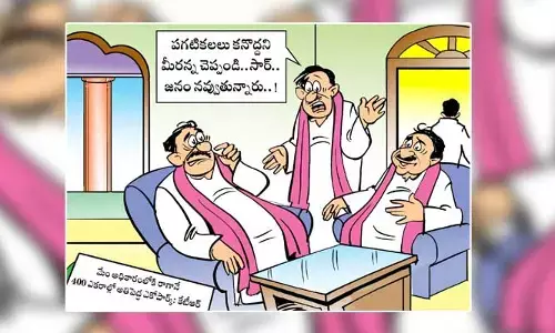 Disha Cartoon: కేటీఆర్ వ్యాఖ్యలకు నవ్వుకుంటున్న జనం