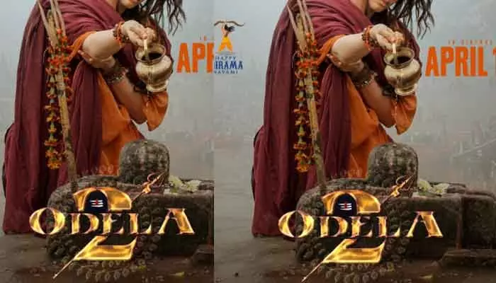 ‘ఓదెల-2’ నుంచి స్పెషల్ పోస్టర్.. శివలింగానికి అభిషేకం చేస్తున్న స్టార్ బ్యూటీ ‘ఓదెల-2’ నుంచి స్పెషల్ పోస్టర్.. శివలింగానికి అభిషేకం చేస్తున్న స్టార్ బ్యూటీ