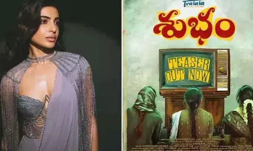 సమ్మర్ స్పెషల్‌గా రాబోతున్న శుభం మూవీ.. మీకు కచ్చితంగా ఫన్ రైడ్ ఉంటుందని సమంత ఇంట్రెస్టింగ్ పోస్ట్