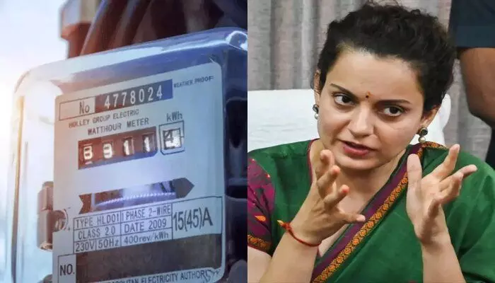 Kangana Ranaut: ఊర్లో అందరి బిల్లు నా ముఖాన కొట్టారా? లక్ష కరెంట్ బిల్లుపై ఫైర్ బ్రాండ్ ఆగ్రహం Kangana Ranaut: ఊర్లో అందరి బిల్లు నా ముఖాన కొట్టారా? లక్ష కరెంట్ బిల్లుపై ఫైర్ బ్రాండ్ ఆగ్రహం