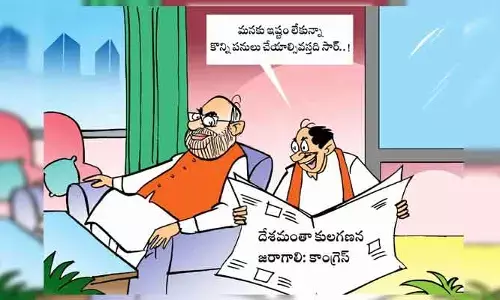 Disha Cartoon: కాంగ్రెస్ పార్టీ సరికొత్త డిమాండ్.. దేశం మొత్తం ఆ పని చేయాలంటూ..