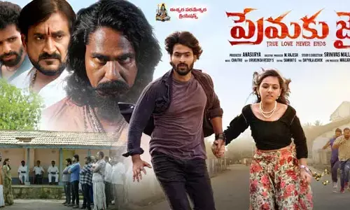 Premaku Jai: యాదార్థ సంఘటనల ఆధారంగా న్యూ లవ్ స్టోరీ..
