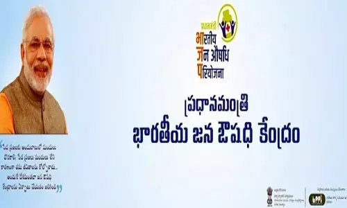 సరసమైన ధరలో ఉత్తమమైన ఔషధం.. జన్ ఔషధి