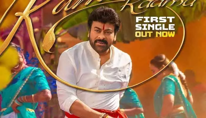 హనుమాన్ జయంతి స్పెషల్.. ‘విశ్వంభర’ నుంచి ‘రామరామ’ సాంగ్ విడుదల.. గూస్బంప్స్ ఖాయం హనుమాన్ జయంతి స్పెషల్.. ‘విశ్వంభర’ నుంచి ‘రామరామ’ సాంగ్ విడుదల.. గూస్బంప్స్ ఖాయం