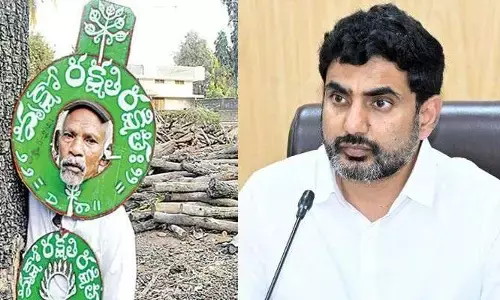 Nara Lokesh: వనజీవి రామయ్య  మరణం బాధాకరం