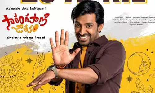 ‘సారంగపాణి జాతకం’ వాయిదా.. సమ్మర్ ట్రీట్ గ్యారంటీ అంటూ రిలీజ్ డేట్‌ ప్రకటించిన మూవీ మేకర్స్