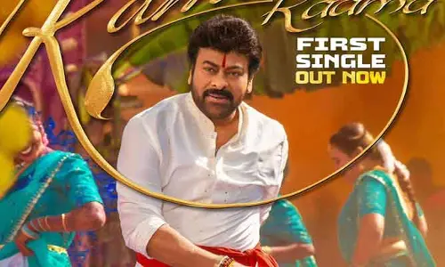 హనుమాన్ జయంతి స్పెషల్.. ‘విశ్వంభర’ నుంచి ‘రామరామ’ సాంగ్ విడుదల.. గూస్‌బంప్స్ ఖాయం
