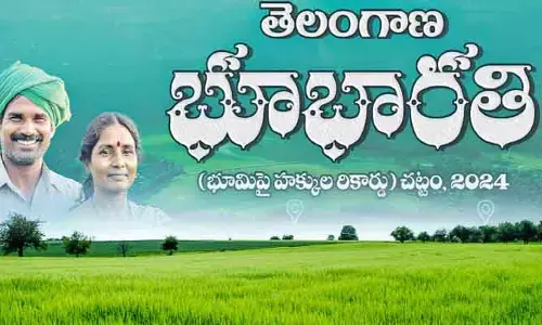 TG Govt.: అన్నదాతలకు తీపికబురు.. రేపటి నుంచే అమల్లోకి ‘భూభారతి’
