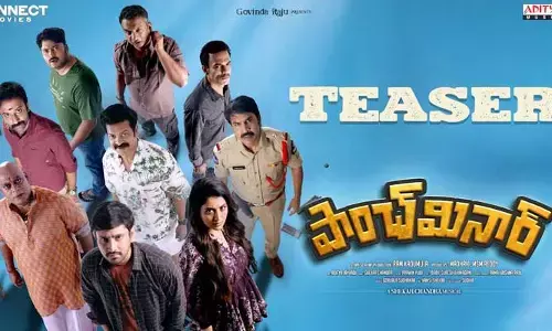 Panch Minar teaser released: నవ్వులు పూయిస్తోన్న రాజ్ తరుణ్ ‘పాంచ్ మినార్’ టీజర్