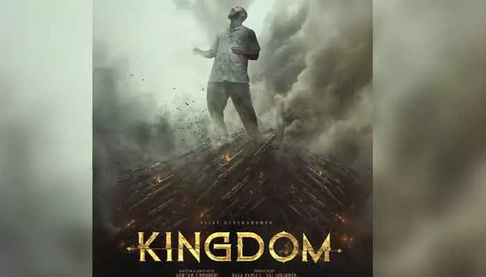 విజయ్ దేవరకొండ ‘కింగ్డమ్’ వాయిదా.. అయోమయంలో రౌడీ హీరో ఫ్యాన్స్! విజయ్ దేవరకొండ ‘కింగ్డమ్’ వాయిదా.. అయోమయంలో రౌడీ హీరో ఫ్యాన్స్!