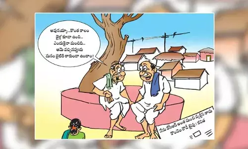 Disha Cartoon: నేనేం అంత మంచిదాన్ని కాదు.. రౌడీనే