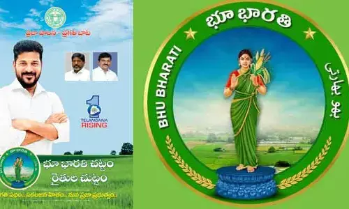 భూ భారతి రూల్స్ కరపత్రం రిలీజ్.. అప్లికేషన్ ఎలా చేసుకోవాలంటే..?