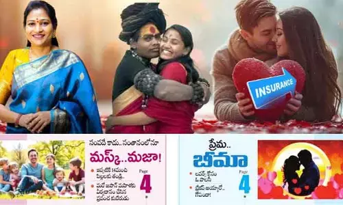 లవర్స్‌కు గుడ్ న్యూస్.. జీవితానికే కాదు.. ఇకపై లవ్‌కు ఇన్సూరెన్స్