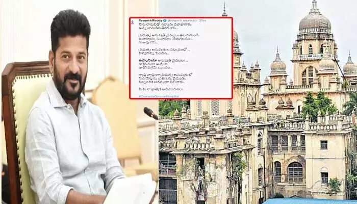 CM Revanth Reddy: శభాష్.. ఉస్మానియా వైద్యులకు రేవంత్ రెడ్డి అభినందనలు CM Revanth Reddy: శభాష్.. ఉస్మానియా వైద్యులకు రేవంత్ రెడ్డి అభినందనలు