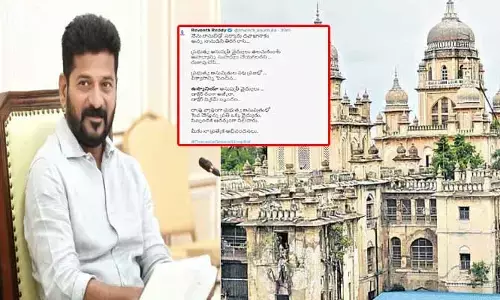 CM Revanth Reddy: శభాష్.. ఉస్మానియా వైద్యులకు రేవంత్ రెడ్డి అభినందనలు