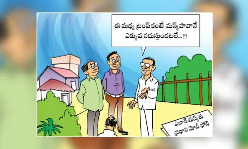 Disha Cartoon: ఎలన్ మస్క్‌కు ప్రధాని మోడీ ఫోన్