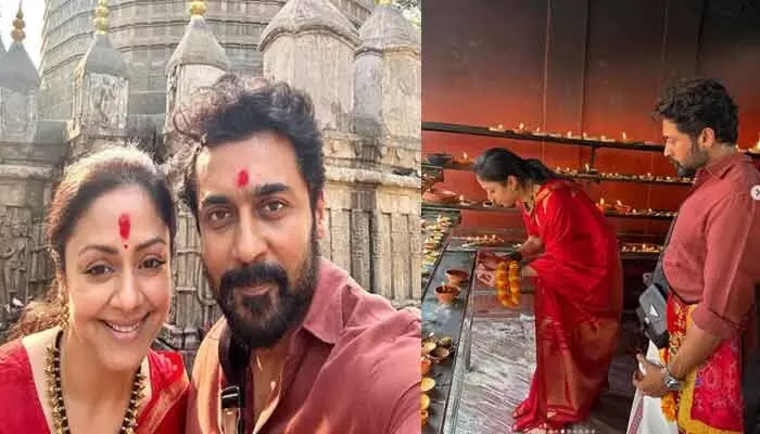 కొల్హాపూర్ మహాలక్ష్మి ఆలయంలో ప్రత్యేక పూజలు చేసిన సూర్య-జ్యోతిక.. బిగ్ సర్ప్రైజ్ ఇస్తూ పోస్ట్! కొల్హాపూర్ మహాలక్ష్మి ఆలయంలో ప్రత్యేక పూజలు చేసిన సూర్య-జ్యోతిక.. బిగ్ సర్ప్రైజ్ ఇస్తూ పోస్ట్!