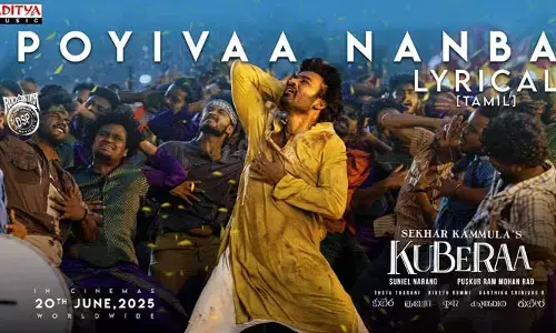 Kubera: ‘కుబేర’ ఫస్ట్ సింగిల్ రిలీజ్.. మాస్ స్టెప్పులతో ఆకట్టుకుంటున్న హీరో