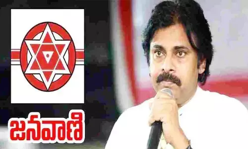 Janasena:రాష్ట్ర ప్రజలకు అలర్ట్.. జనసేన పార్టీ కీలక ప్రకటన