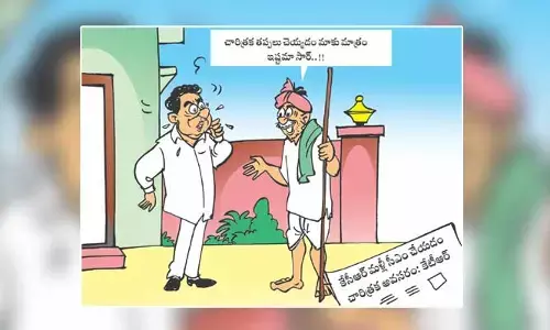 Disha Cartoon: తరచూ తప్పులు చేయడం మాక్కూడా ఇష్టం లేదు సార్.. కేటీఆర్ కామెంట్స్‌పై ప్రజల రియాక్షన్