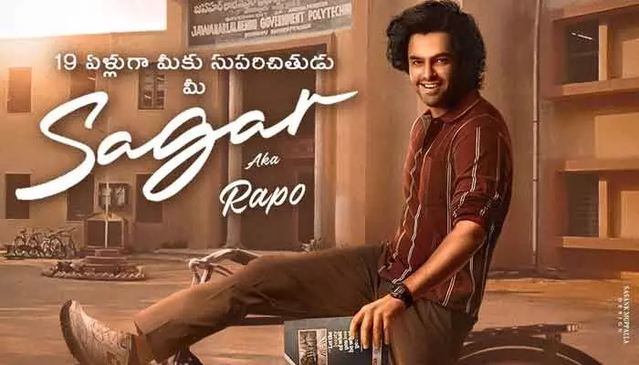 రామ్ పోతినేని బర్త్ డే నాడు ‘రాపో-22’ అప్డేట్.. మేకర్స్ ప్లాన్ అదిరిందిగా.. ఫుల్ ఖుషీలో అభిమానులు రామ్ పోతినేని బర్త్ డే నాడు ‘రాపో-22’ అప్డేట్.. మేకర్స్ ప్లాన్ అదిరిందిగా.. ఫుల్ ఖుషీలో అభిమానులు
