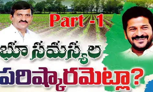 TG: భూ సమస్యలను ఎలా పరిష్కరిస్తారు? ఎవరు చేస్తారు?.. అన్నింటికీ పరిష్కార మార్గం