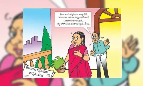 Disha Cartoon: నెక్ట్స్ కూడా మనకు అధికారం కష్టమే.. మేడం..
