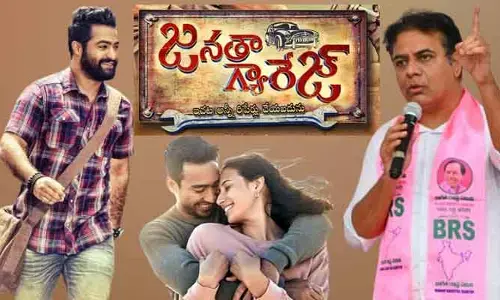 Dynamic News: అది ఎన్టీఆర్ జనతా గ్యారేజ్.. ఇది కేసీఆర్ జనతా గ్యారేజ్