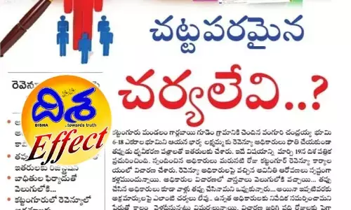 అక్రమ రిజిస్ట్రేషన్‌పై వేటు.. కట్టంగూర్ డిప్యూటీ తహసీల్దార్ బదిలీ