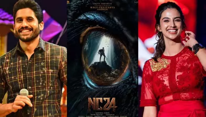 NC-24: నాగ చైతన్య న్యూ మూవీ టైటిల్ ఫిక్స్.. క్యూరియాసిటీ పెంచుతున్న ట్వీట్ NC-24: నాగ చైతన్య న్యూ మూవీ టైటిల్ ఫిక్స్.. క్యూరియాసిటీ పెంచుతున్న ట్వీట్