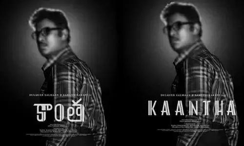 Dulquer Salmaan: ‘కాంత’ అప్డేట్  ఇచ్చిన దుల్కర్.. మీరే నాకు స్ఫూర్తి అంటూ స్టార్ నటుడి పవర్ లుక్ విడుదల చేయడంలో ఫ్యాన్స్ ఫుల్ ఖుషీ