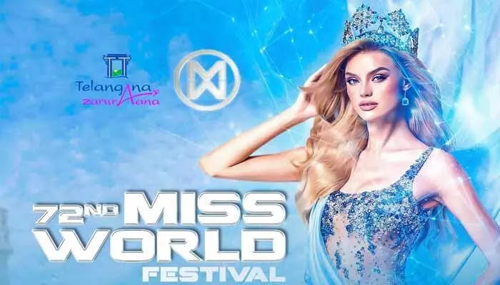 మిస్ వరల్డ్ పోటీలకు సర్కార్ సమాయత్తం.. ఏర్పాట్లలో అధికారులు బిజీబిజీ మిస్ వరల్డ్ పోటీలకు సర్కార్ సమాయత్తం.. ఏర్పాట్లలో అధికారులు బిజీబిజీ