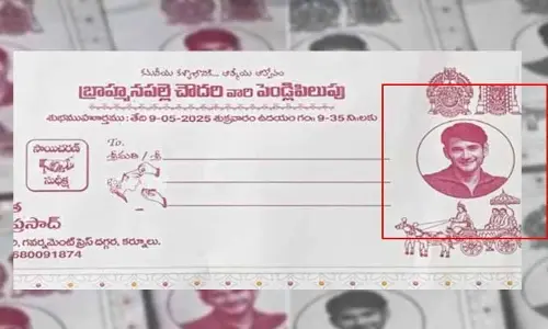 Trending: వారెవ్వా పెళ్లి కార్డుపై మహేష్ బాబు ఫొటో.. ఫిదా అవుతోన్న నెటిజన్లు