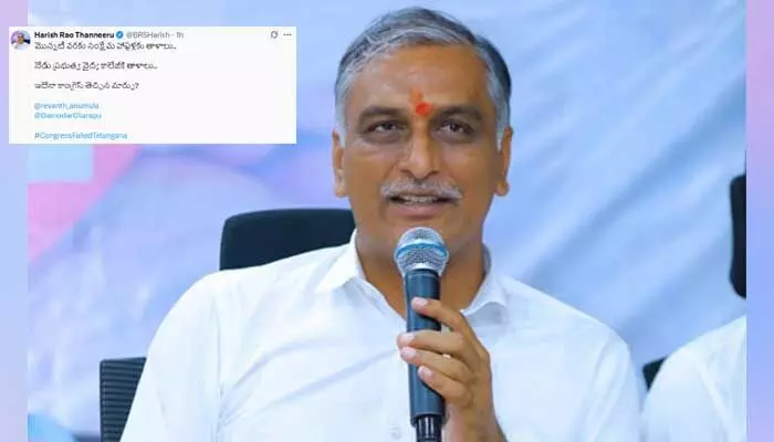 Harish Rao: మొన్న హాస్టళ్లకు నేడు మెడికల్ కాలేజీలకు తాళాలు.. ఇదేనా కాంగ్రెస్ తెచ్చిన మార్పు?: హరీశ్ రావు Harish Rao: మొన్న హాస్టళ్లకు నేడు మెడికల్ కాలేజీలకు తాళాలు.. ఇదేనా కాంగ్రెస్ తెచ్చిన మార్పు?: హరీశ్ రావు