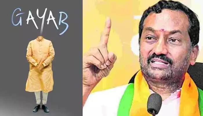 పార్లమెంట్ నుంచి పారిపోయింది రాహులే.. ‘గాయబ్’ ట్వీట్పై ఎంపీ రఘునందన్ ఫైర్ పార్లమెంట్ నుంచి పారిపోయింది రాహులే.. ‘గాయబ్’ ట్వీట్పై ఎంపీ రఘునందన్ ఫైర్