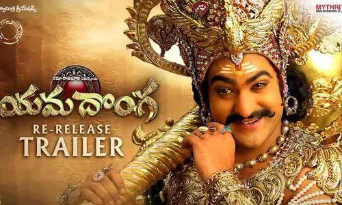 NTR: యంగ్ యమ మళ్ళీ వస్తున్నాడు.. పవర్ ఫుల్ ట్రైరల్ రిలీజ్ చేసిన మేకర్స్!