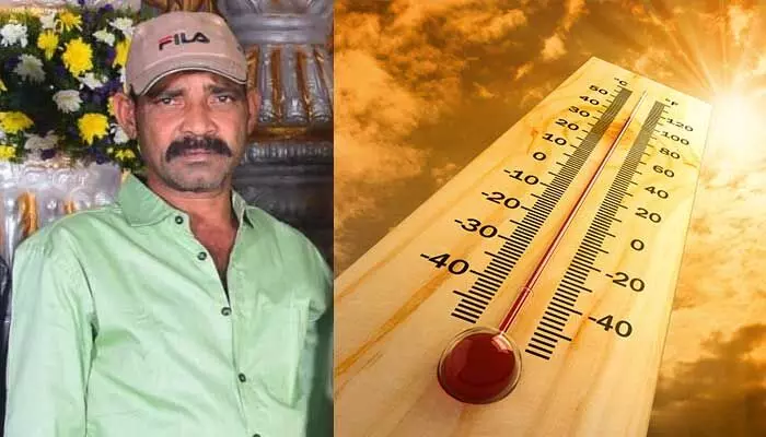 వడ దెబ్బతో హమాలీ మృతి వడ దెబ్బతో హమాలీ మృతి