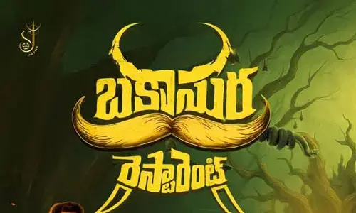 క్యూరియాసిటీ పెంచుతున్న ‘బకాసుర రెస్టారెంట్’ ఫస్ట్ లుక్  పోస్టర్