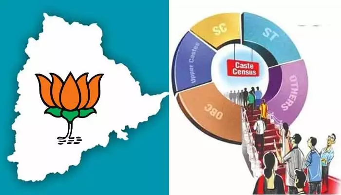 కమలనాథుల అస్త్రంగా ‘కులగణన’..! గ్రామాల్లో విస్త్రృత ప్రచారానికి సన్నద్ధం కమలనాథుల అస్త్రంగా ‘కులగణన’..! గ్రామాల్లో విస్త్రృత ప్రచారానికి సన్నద్ధం