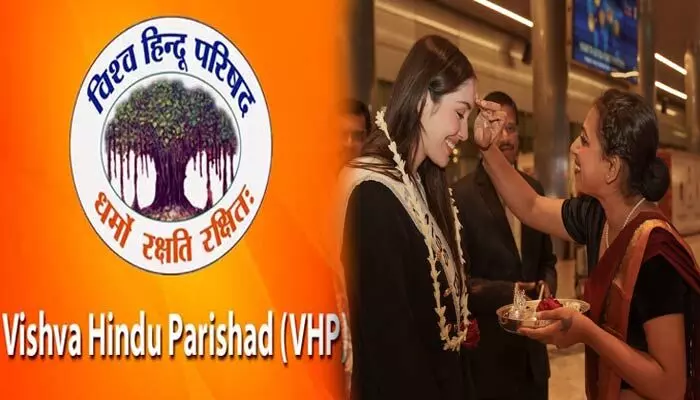 VHP: దేశం విషాదంలో ఉంటే.. ఇక్కడ అందాల పోటీలా? మిస్వరల్డ్ పోటీలపై వీహెచ్పీ ఆగ్రహం VHP: దేశం విషాదంలో ఉంటే.. ఇక్కడ అందాల పోటీలా? మిస్వరల్డ్ పోటీలపై వీహెచ్పీ ఆగ్రహం