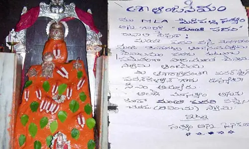 మా అన్నకు మంత్రి పదవి రావాలె..! హుండీలో అజ్ఞాత భక్తుడి లెటర్