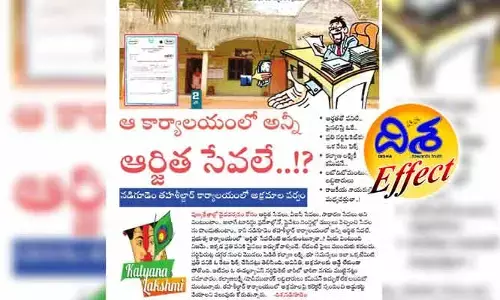 Disha Effect: ఆర్ఐ, సెక్షన్ ఆఫీసర్లకు మెమో..