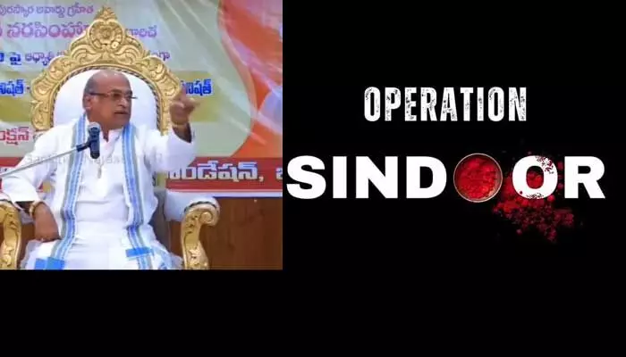 Operation Sindoor : యుద్ధానికి మనం కారణం కాకూడదు కానీ యుద్ధమంటూ వస్తే మొదటి బాణం మనదే కావాలి.. శత్రువు గుండెను చీల్చాలి.. Operation Sindoor : యుద్ధానికి మనం కారణం కాకూడదు కానీ యుద్ధమంటూ వస్తే మొదటి బాణం మనదే కావాలి.. శత్రువు గుండెను చీల్చాలి..