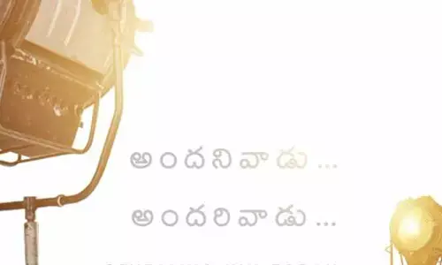 ‘రాపో-22’ ప్రపంచం నుంచి ఒక ఉత్తేజకరమైన అప్డేట్ రాబోతుంది.. అందనివాడు.. అందరివాడు అంటూ హైప్ పెంచుతున్న పోస్టర్