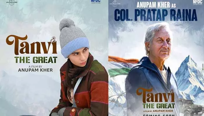 Anupam Kher: తన్వి ది గ్రేట్ : కీలక పోస్టర్ రిలీజ్ చేసిన మేకర్స్ Anupam Kher: తన్వి ది గ్రేట్ : కీలక పోస్టర్ రిలీజ్ చేసిన మేకర్స్