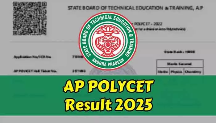 BREAKING: ఏపీ పాలిసెట్ ఫలితాలు విడుదల.. ఇలా చెక్ చేసుకోండి BREAKING: ఏపీ పాలిసెట్ ఫలితాలు విడుదల.. ఇలా చెక్ చేసుకోండి