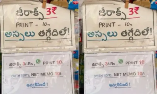 Viral News: ఈ జిరాక్స్ షాపు ఓనర్ తెలివితేటలు చూస్తే షాక్ అవ్వాల్సిందే.. ఇది ఎక్కడి పబ్లిసిటీ రా బాబు.. అసలు తగ్గేదేలే