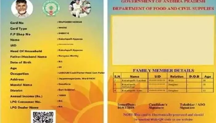 New Ration Card:కొత్త రేషన్ కార్డు కోసం అప్లై చేసుకున్నారా.. ఈజీగా స్టేటస్ తెలుసుకోండిలా!? New Ration Card:కొత్త రేషన్ కార్డు కోసం అప్లై చేసుకున్నారా.. ఈజీగా స్టేటస్ తెలుసుకోండిలా!?