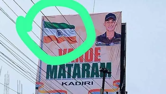 రాష్ట్రంలో జాతీయ జెండాకు ఘోర అవమానం రాష్ట్రంలో జాతీయ జెండాకు ఘోర అవమానం